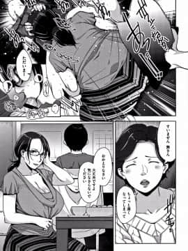[すぎぢー] 甘熟痴妻 + イラストカード_P167