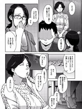 [すぎぢー] 甘熟痴妻 + イラストカード_P168