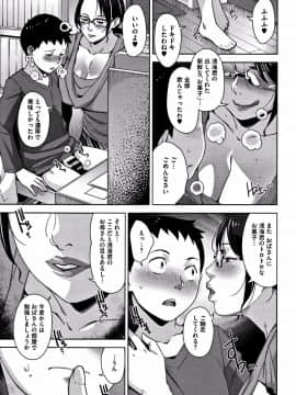[すぎぢー] 甘熟痴妻 + イラストカード_P169