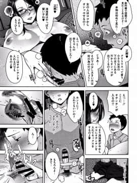 [すぎぢー] 甘熟痴妻 + イラストカード_P175