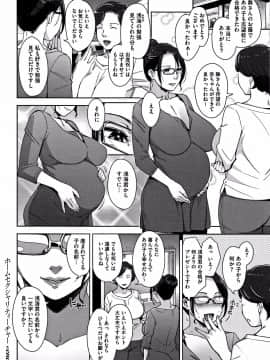 [すぎぢー] 甘熟痴妻 + イラストカード_P182