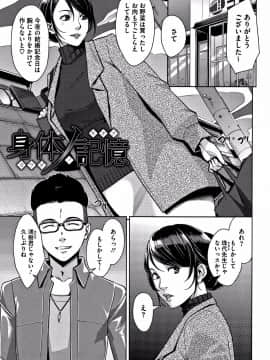 [すぎぢー] 甘熟痴妻 + イラストカード_P183