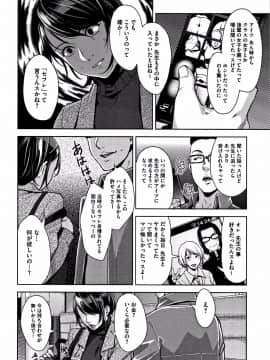 [すぎぢー] 甘熟痴妻 + イラストカード_P186