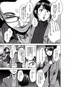 [すぎぢー] 甘熟痴妻 + イラストカード_P187