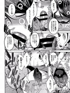 [すぎぢー] 甘熟痴妻 + イラストカード_P190