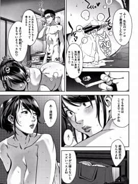 [すぎぢー] 甘熟痴妻 + イラストカード_P205