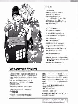 [すぎぢー] 甘熟痴妻 + イラストカード_P216