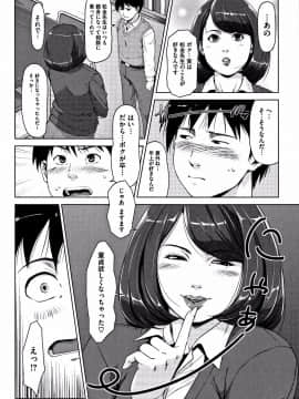 [すぎぢー] 甘熟痴妻 + イラストカード_P140