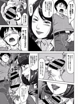 [すぎぢー] 甘熟痴妻 + イラストカード_P141