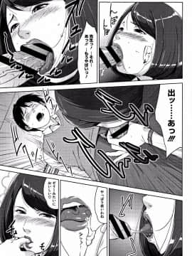 [すぎぢー] 甘熟痴妻 + イラストカード_P143