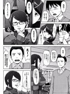 [すぎぢー] 甘熟痴妻 + イラストカード_P144