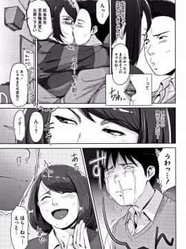[すぎぢー] 甘熟痴妻 + イラストカード_P145