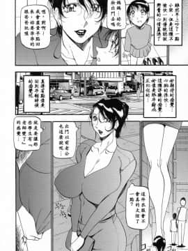[あずき紅] ミセスの告白 [中]_013