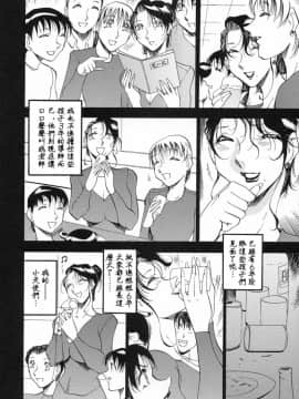 [あずき紅] ミセスの告白 [中]_015