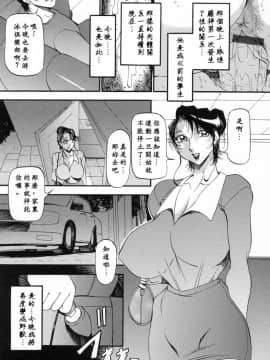 [あずき紅] ミセスの告白 [中]_030