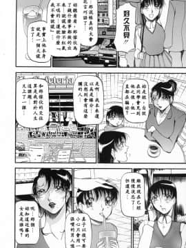 [あずき紅] ミセスの告白 [中]_049
