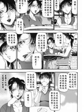[あずき紅] ミセスの告白 [中]_050