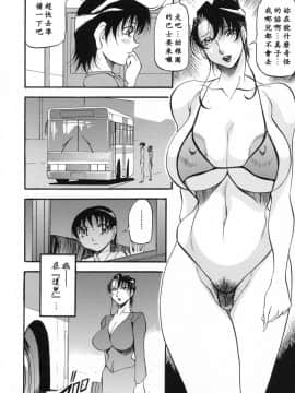 [あずき紅] ミセスの告白 [中]_071