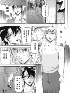 [あずき紅] ミセスの告白 [中]_072