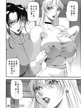 [あずき紅] ミセスの告白 [中]_107