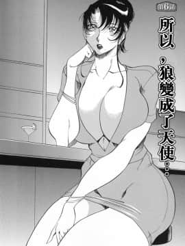 [あずき紅] ミセスの告白 [中]_111