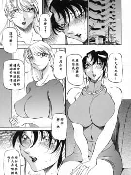 [あずき紅] ミセスの告白 [中]_112