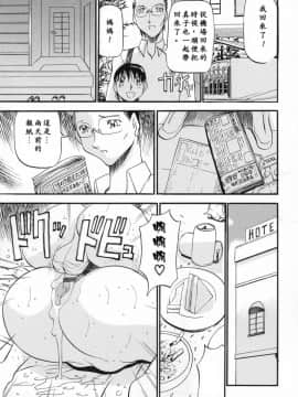 [あずき紅] ミセスの告白 [中]_138