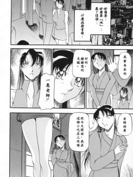 [あずき紅] ミセスの告白 [中]_143