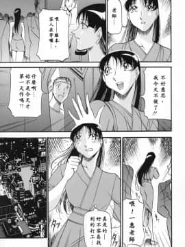 [あずき紅] ミセスの告白 [中]_144