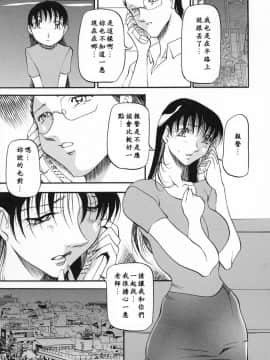 [あずき紅] ミセスの告白 [中]_146