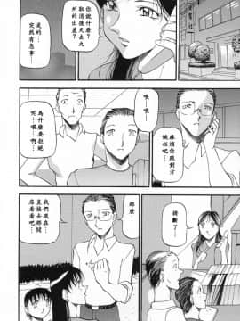 [あずき紅] ミセスの告白 [中]_149
