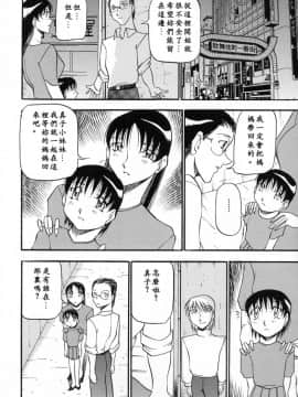 [あずき紅] ミセスの告白 [中]_155