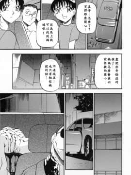 [あずき紅] ミセスの告白 [中]_166