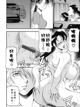 [あずき紅] ミセスの告白 [中]_173