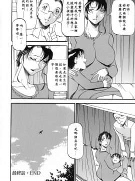 [あずき紅] ミセスの告白 [中]_185