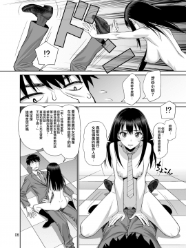 (C93) [ゲルピン (水無月十三)] シブリン対ゼツリン (アイドルマスター シンデレラガールズ) [無邪気漢化組][MJK-17-T910]_MJK-17-T910-06