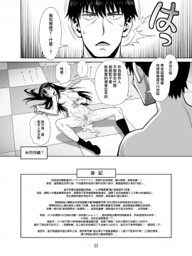 (C93) [ゲルピン (水無月十三)] シブリン対ゼツリン (アイドルマスター シンデレラガールズ) [無邪気漢化組][MJK-17-T910]_MJK-17-T910-22