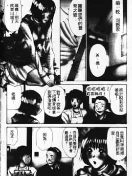 [さのたかよし] ぴったり!! 1  [中]_010