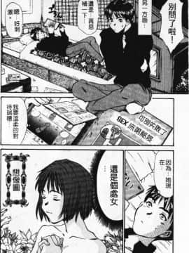 [さのたかよし] ぴったり!! 1  [中]_012