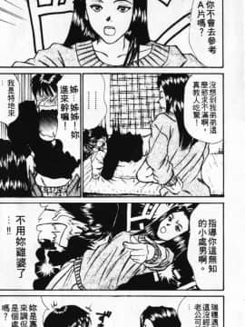 [さのたかよし] ぴったり!! 1  [中]_014