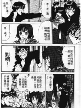 [さのたかよし] ぴったり!! 1  [中]_016