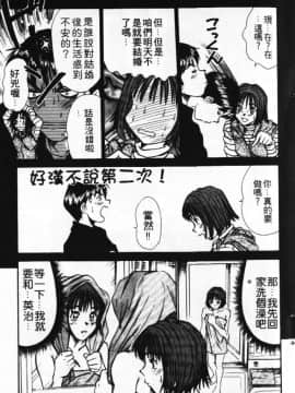 [さのたかよし] ぴったり!! 1  [中]_019