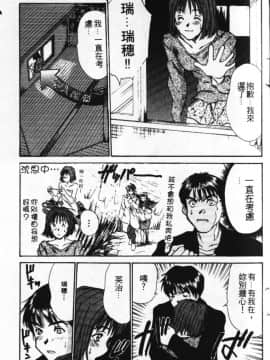 [さのたかよし] ぴったり!! 1  [中]_021