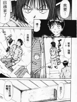 [さのたかよし] ぴったり!! 1  [中]_048