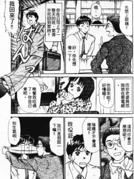 [さのたかよし] ぴったり!! 1  [中]_063