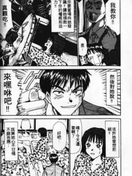 [さのたかよし] ぴったり!! 1  [中]_064