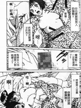 [さのたかよし] ぴったり!! 1  [中]_065