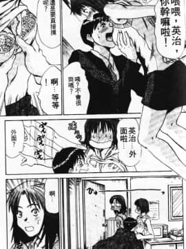 [さのたかよし] ぴったり!! 1  [中]_073