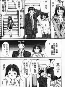 [さのたかよし] ぴったり!! 1  [中]_074