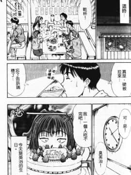 [さのたかよし] ぴったり!! 1  [中]_075